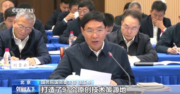 恒正网 国资委与中国科学院多领域开展合作 签约金额超70亿元